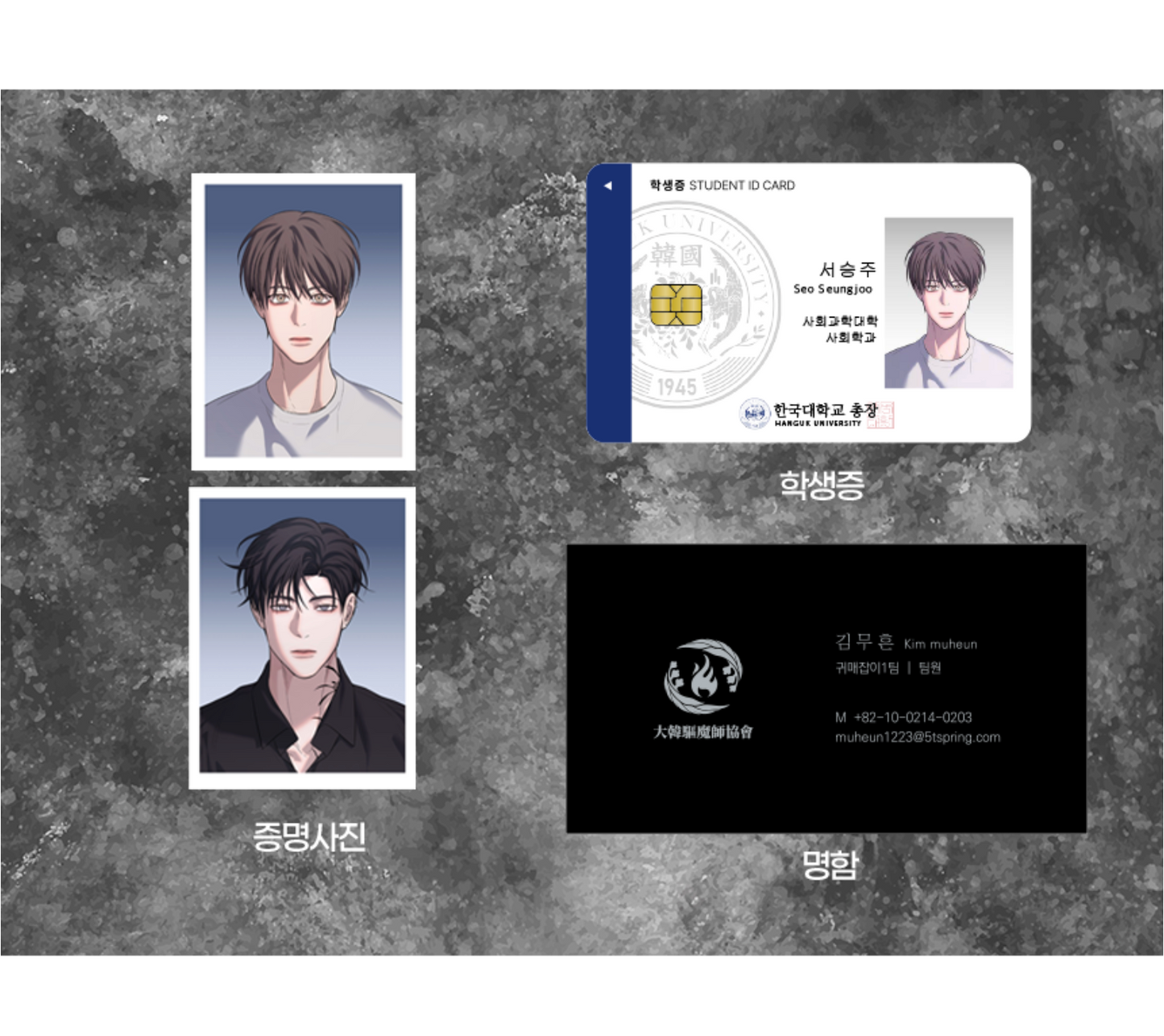 [Be On Cafe] Night of Muheun : Prove Photo Package