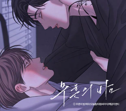 [Be On Cafe] Night of Muheun : Sticker Pack