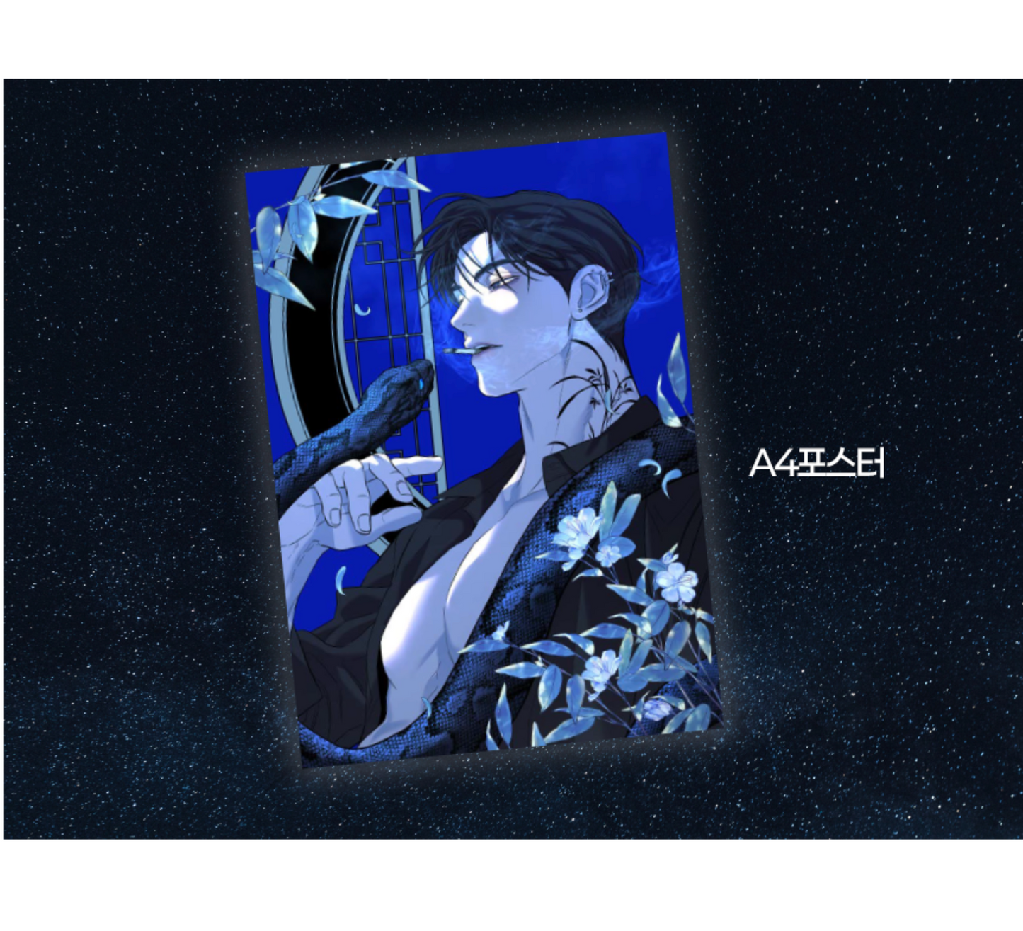 [Be On Cafe] Night of Muheun : Paper Incense & A4 Poster Set