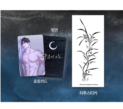 [Be On Cafe] Night of Muheun : Tattoo Sticker