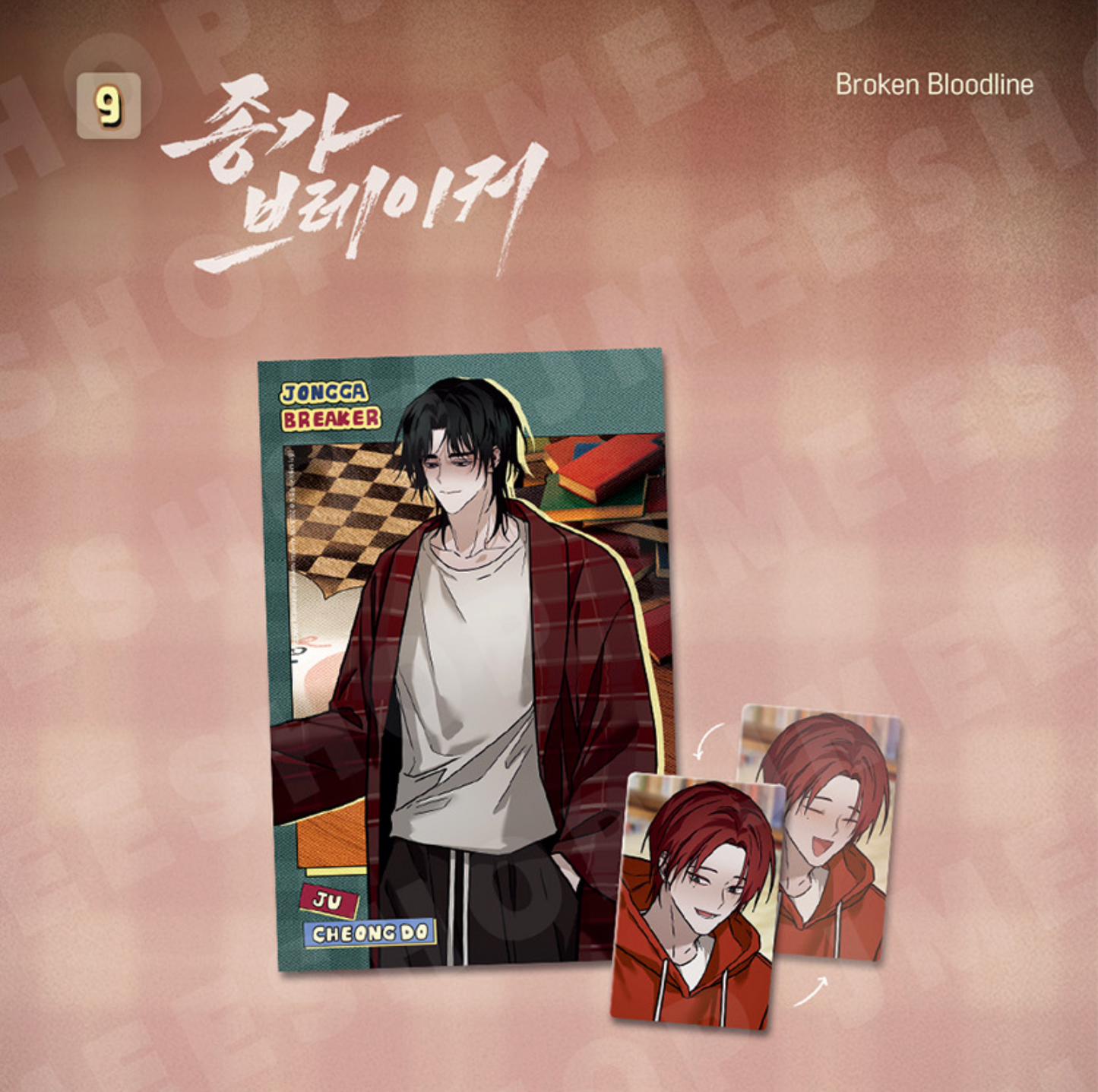 [BOMTOON POP-UP][10th Anni. Home Party][BOM SWEET HOME] Lenticular Card & Postcard Set