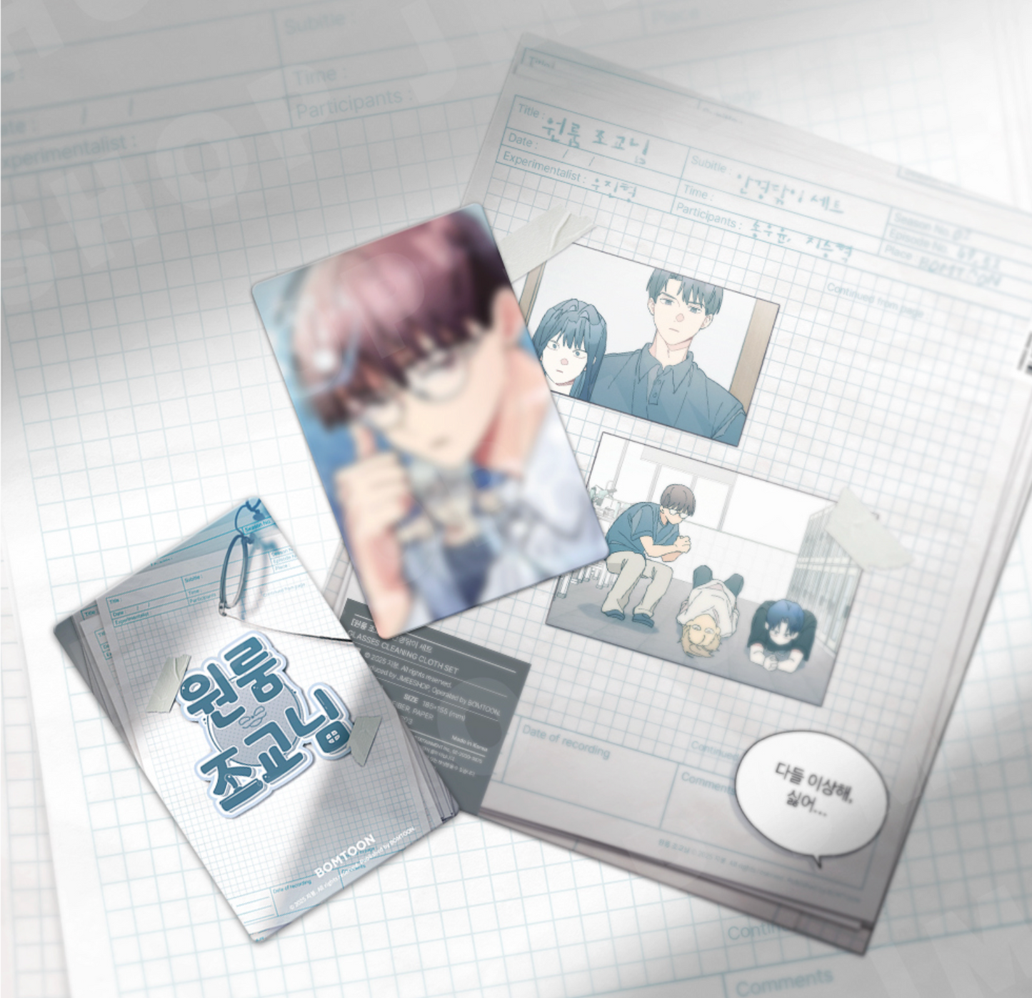 [BOM SWEET HOME] One-Room TA : Glasses Cleaning Cloth Set