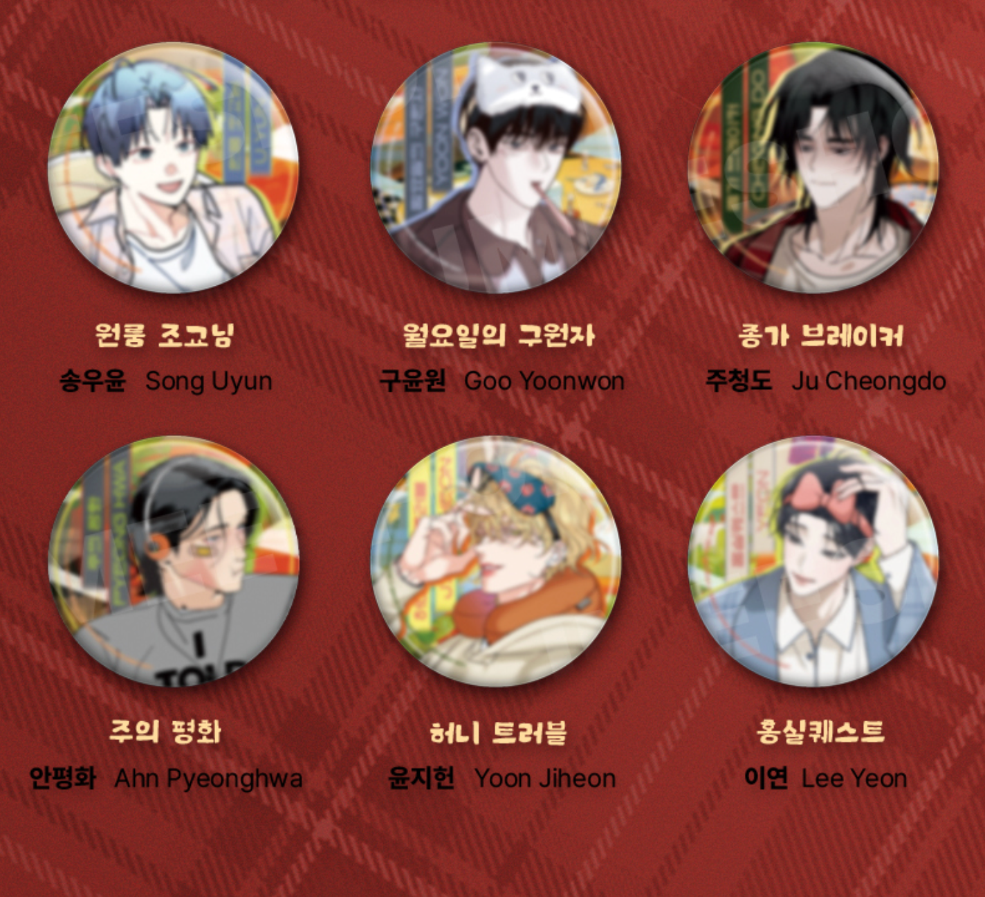 [BOMTOON POP-UP][10th Anni. Home Party][BOM SWEET HOME] 10th anni. Theme Can badge A