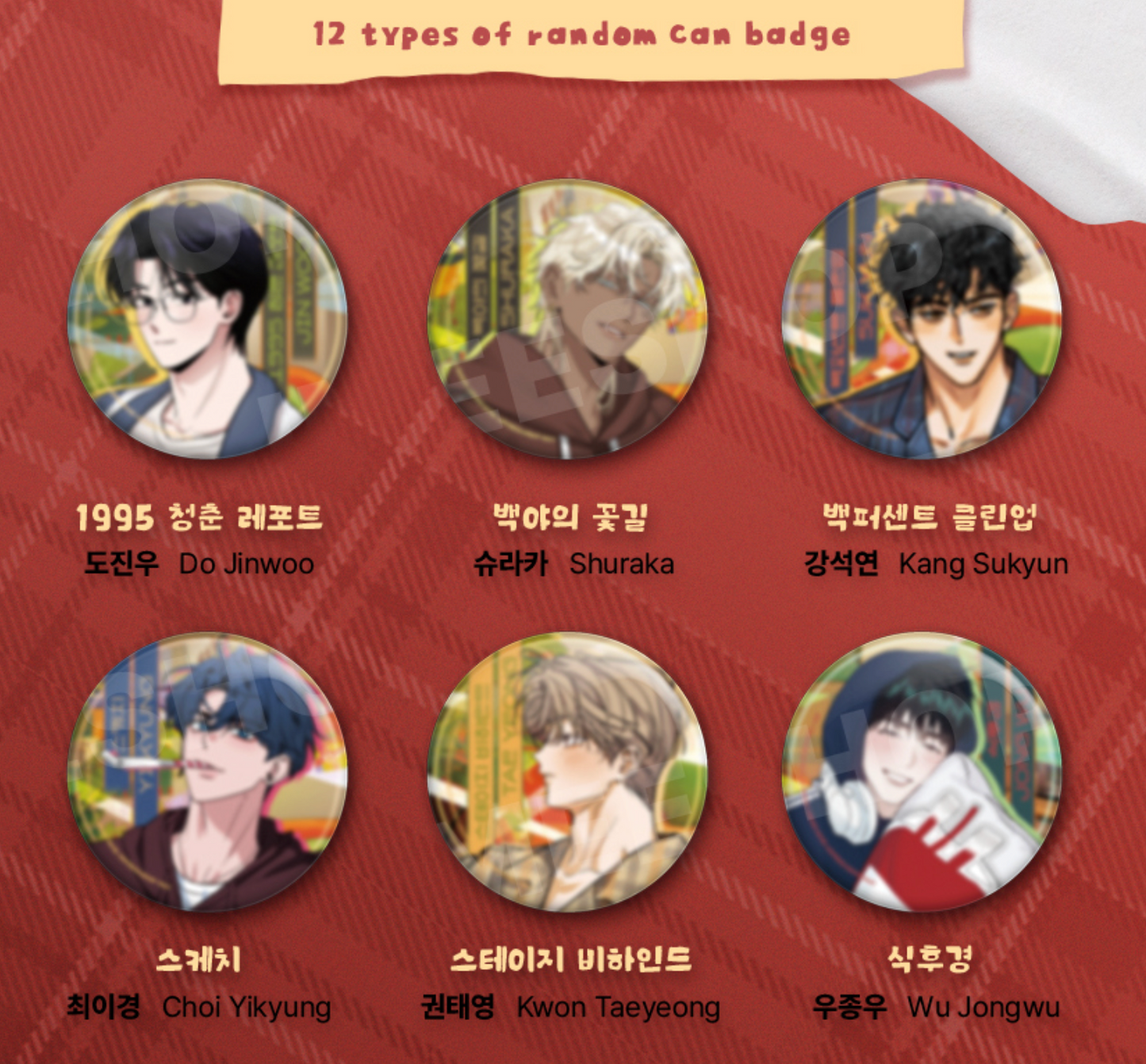 [BOMTOON POP-UP][10th Anni. Home Party][BOM SWEET HOME] 10th anni. Theme Can badge A