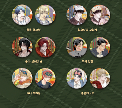 [BOMTOON POP-UP][10th Anni. Home Party][BOM sweet HOME] Theme Can Badge Complete Set