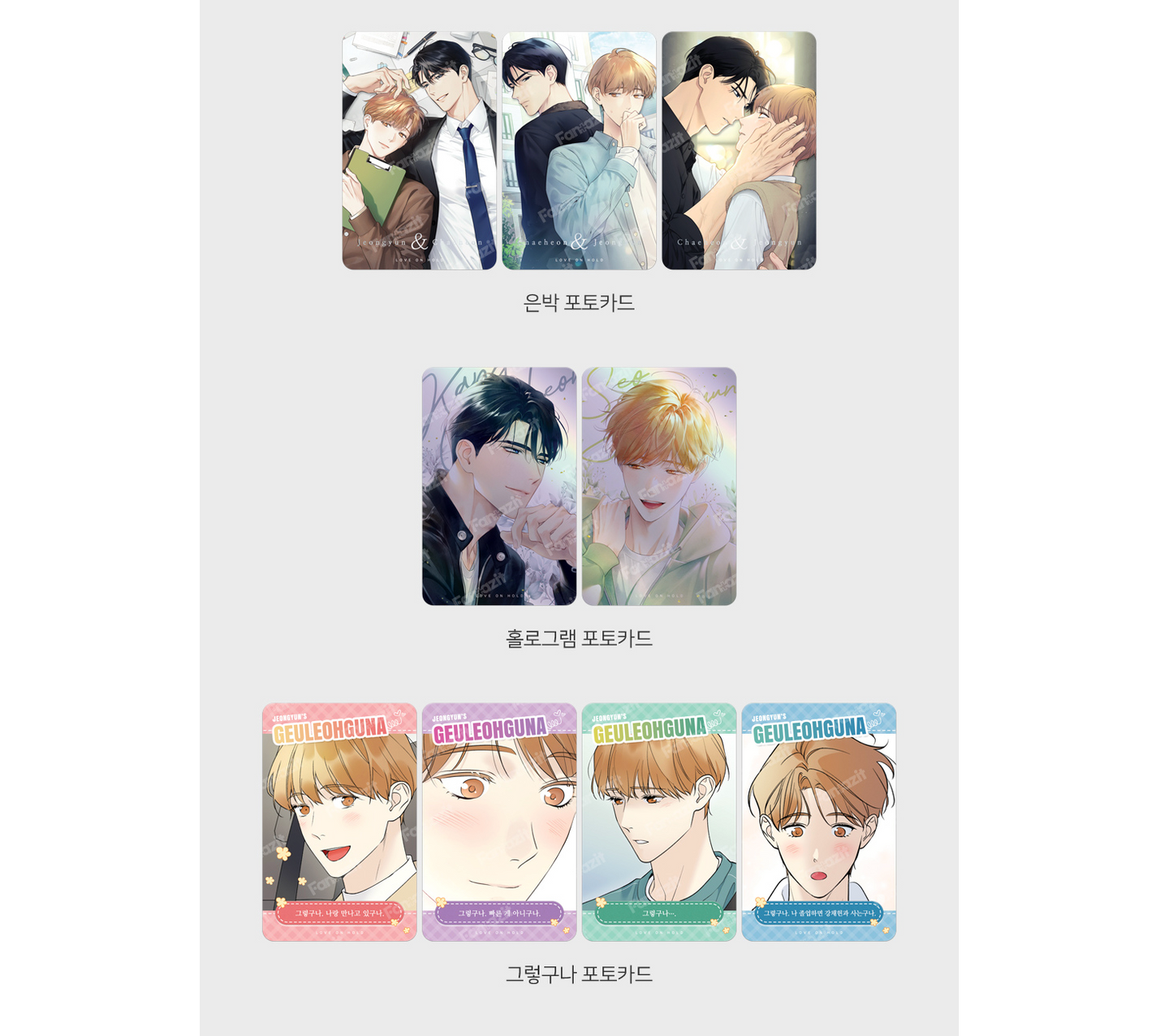 [Fantazit Cafe] Love on Hold : Photo Card(random)