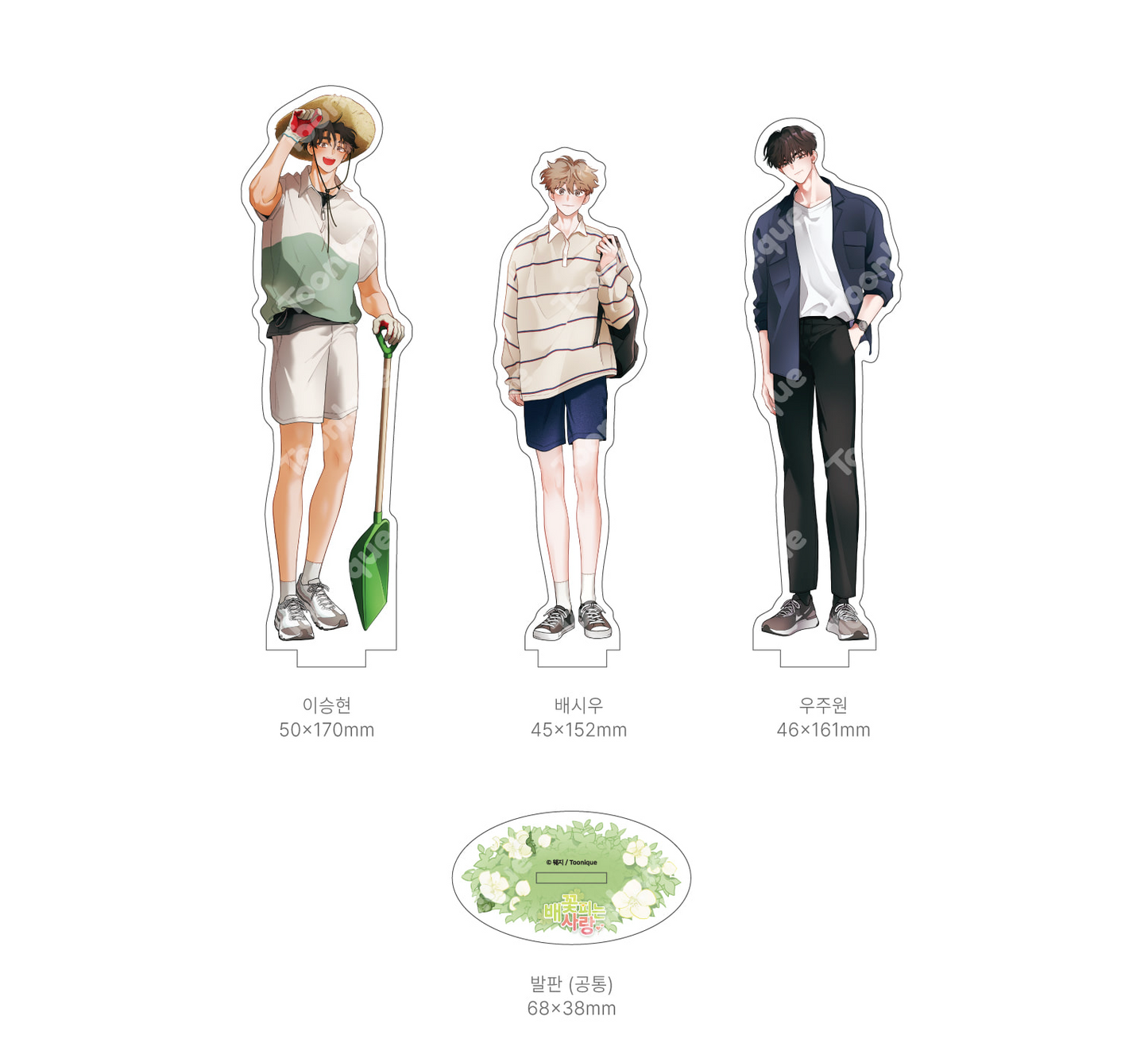 [Toonique Cafe] When Pear Blossoms Bloom : Acrylic Stand