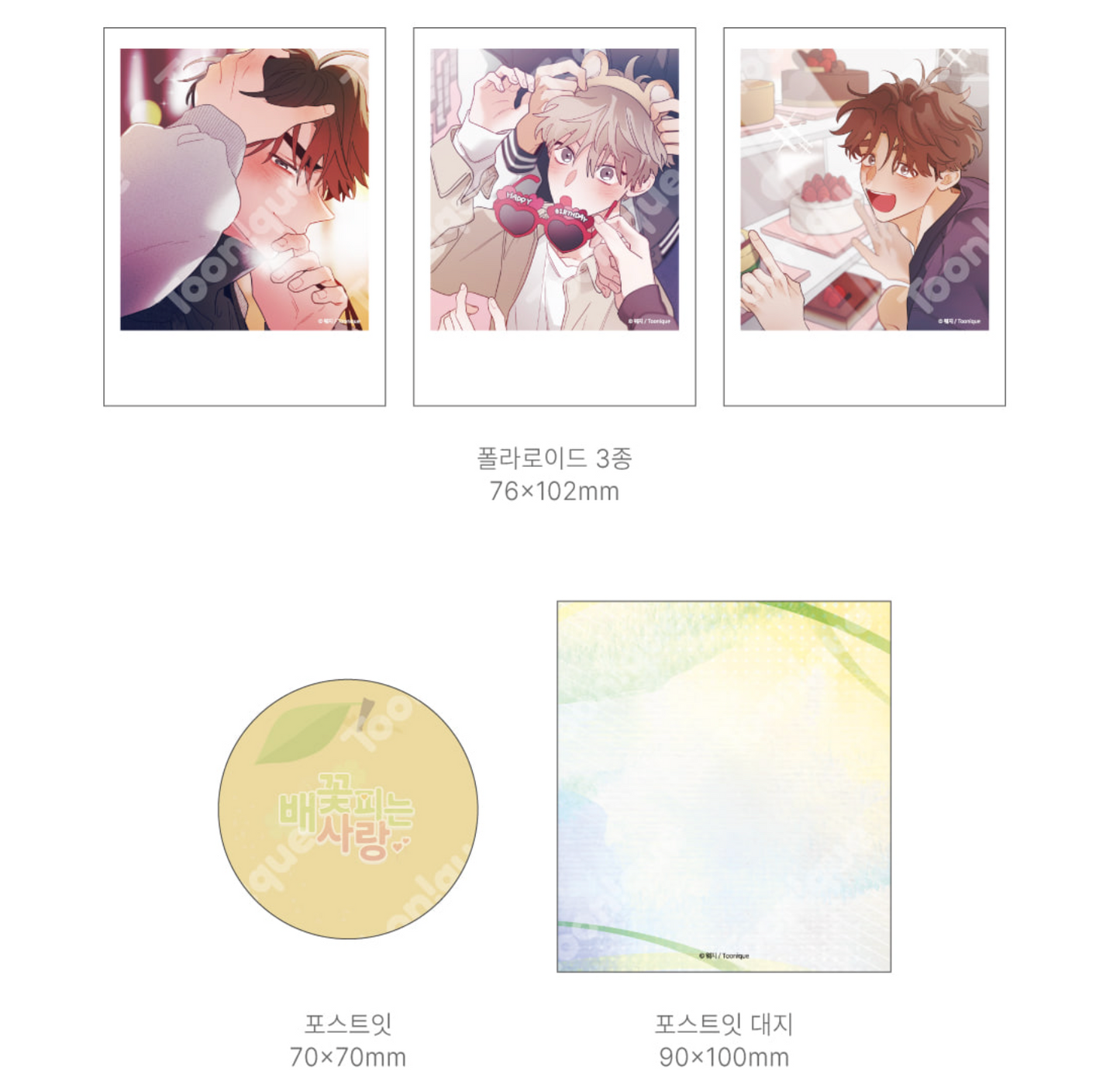 [Toonique Cafe] When Pear Blossoms Bloom : Childhood Friend Set