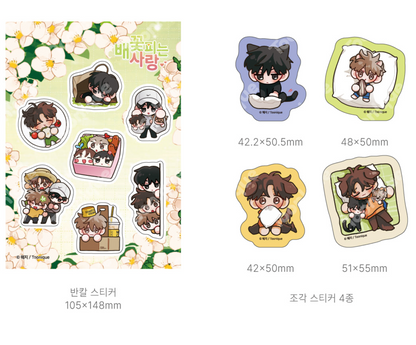 [Toonique Cafe] When Pear Blossoms Bloom : Honey Pear Farm Set