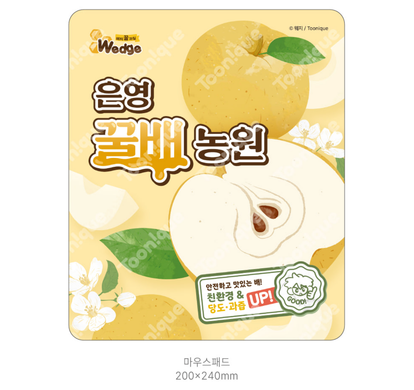 [Toonique Cafe] When Pear Blossoms Bloom : Honey Pear Farm Set