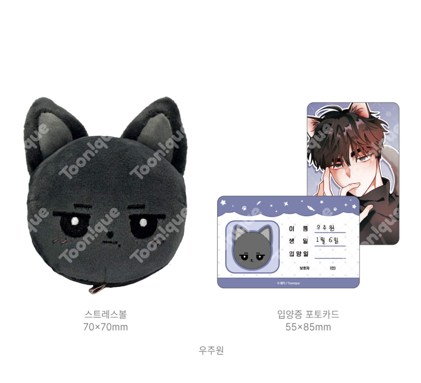 [Toonique Cafe] When Pear Blossoms Bloom : Stress Ball