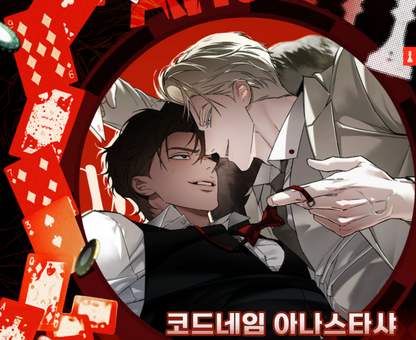 Codename Anastasia : Acrylic Block Casino ver.