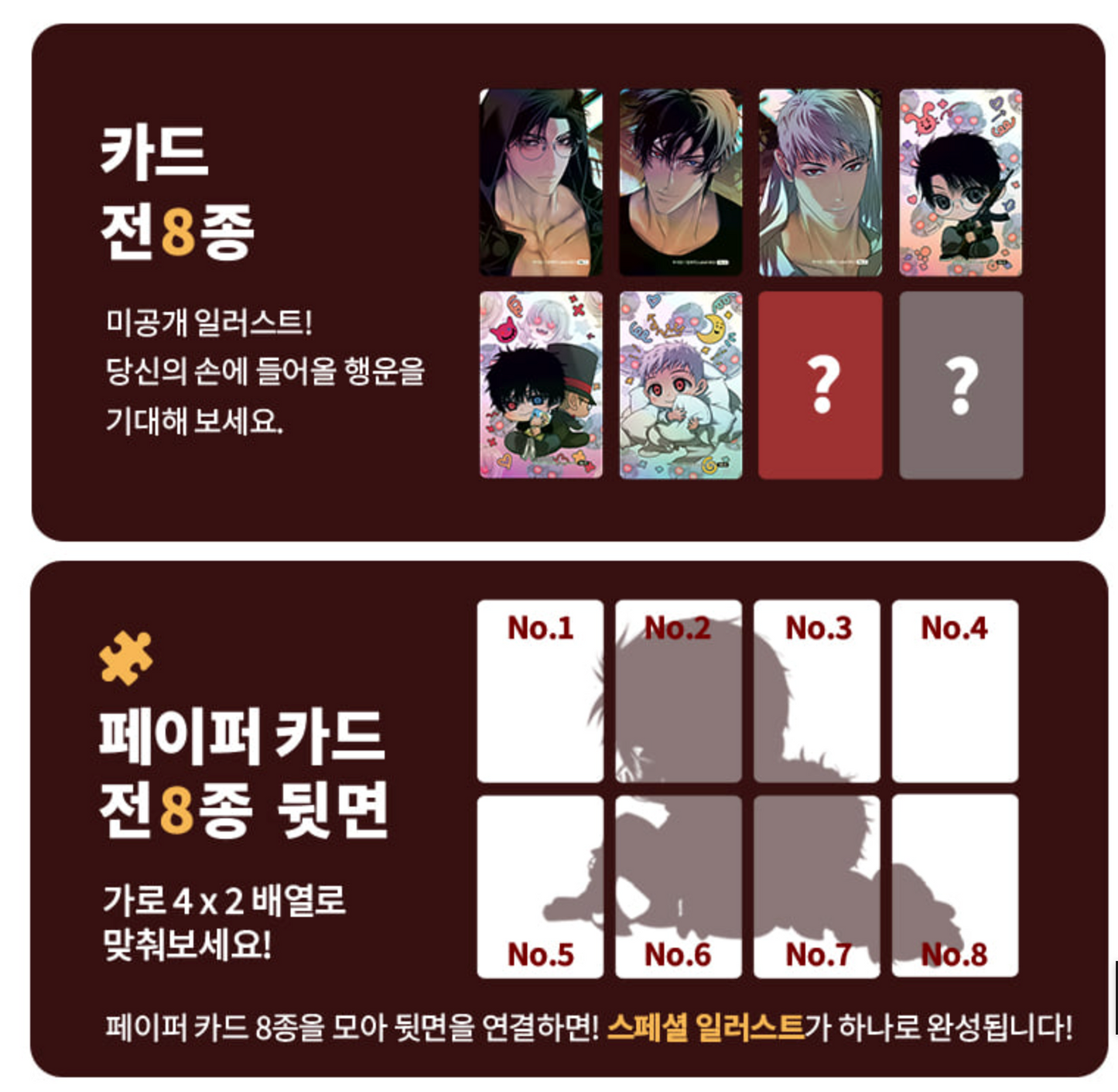 [pre-order] The Rotten : Collection Photo Card(random)