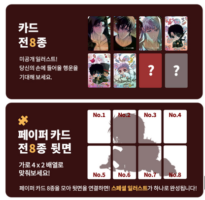 [pre-order] The Rotten : Collection Photo Card(random)