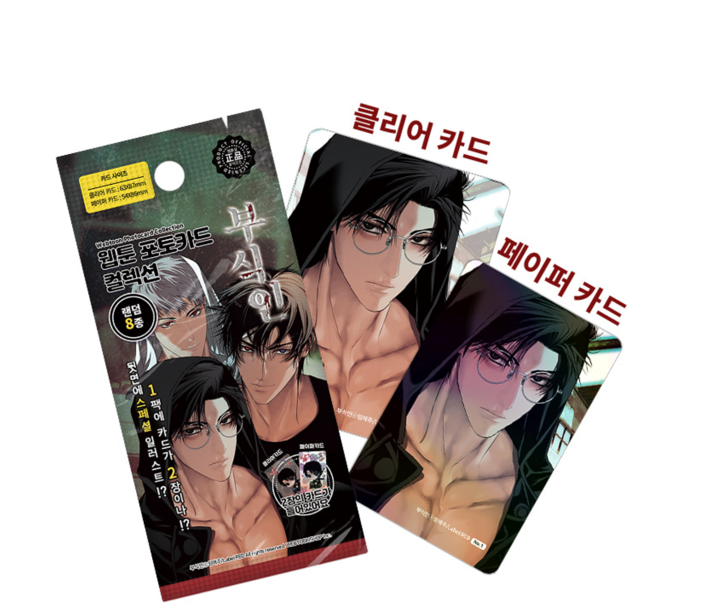 [pre-order] The Rotten : Collection Photo Card(random)