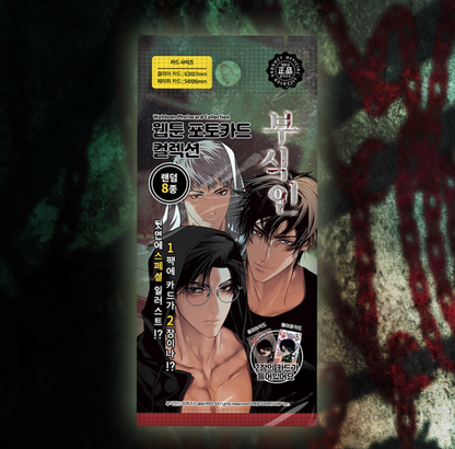 [pre-order] The Rotten : Collection Photo Card(random)