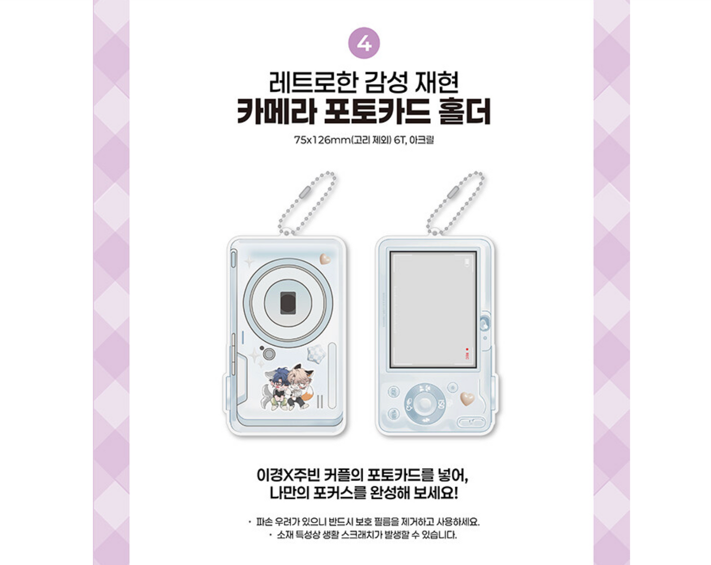 'Sketch' : The New Canvas Full Package - Completed in 3 Volumes