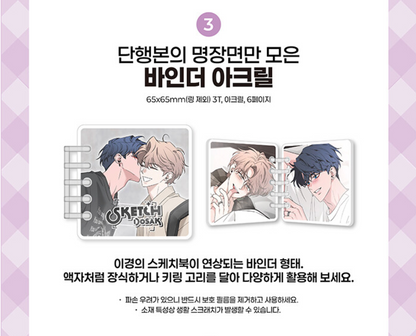 'Sketch' : The New Canvas Full Package - Completed in 3 Volumes