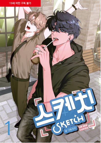 'Sketch' : The New Canvas Vol.1-3