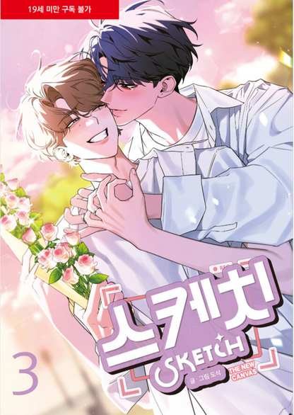 'Sketch' : The New Canvas Vol.1-3