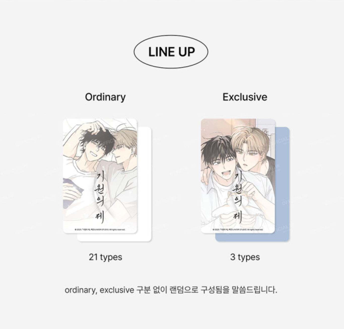 The Rite of Prayer : The Pack, Random Photocard