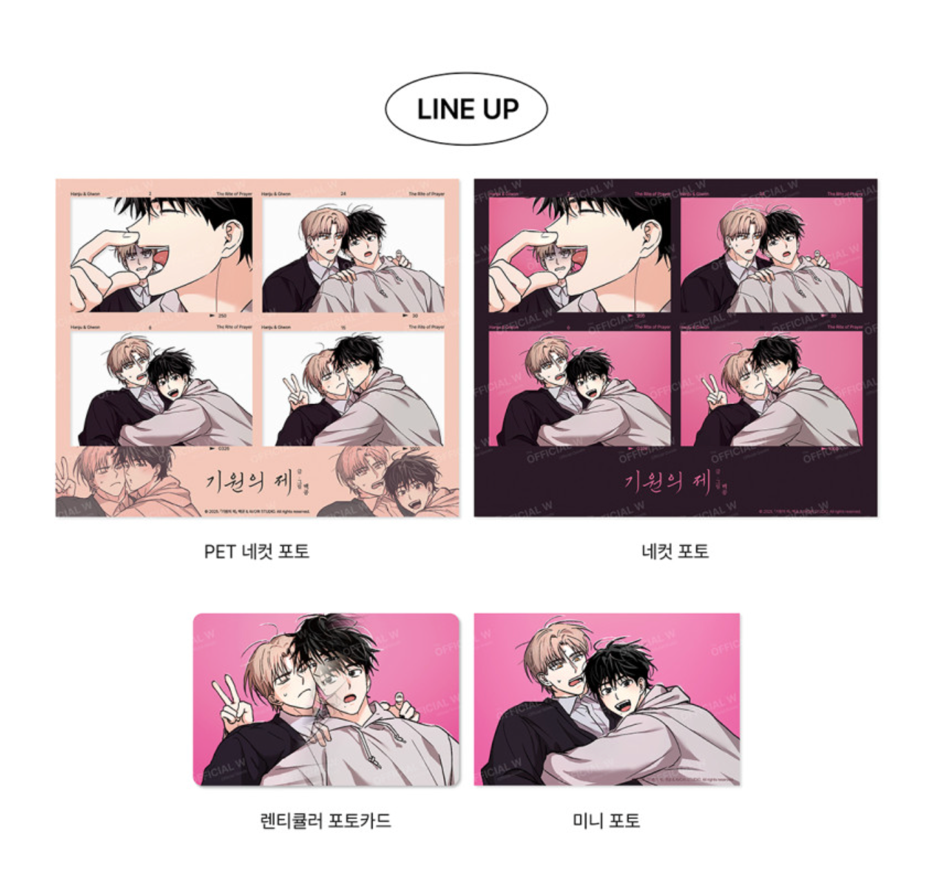 The Rite of Prayer : 4 cut photo