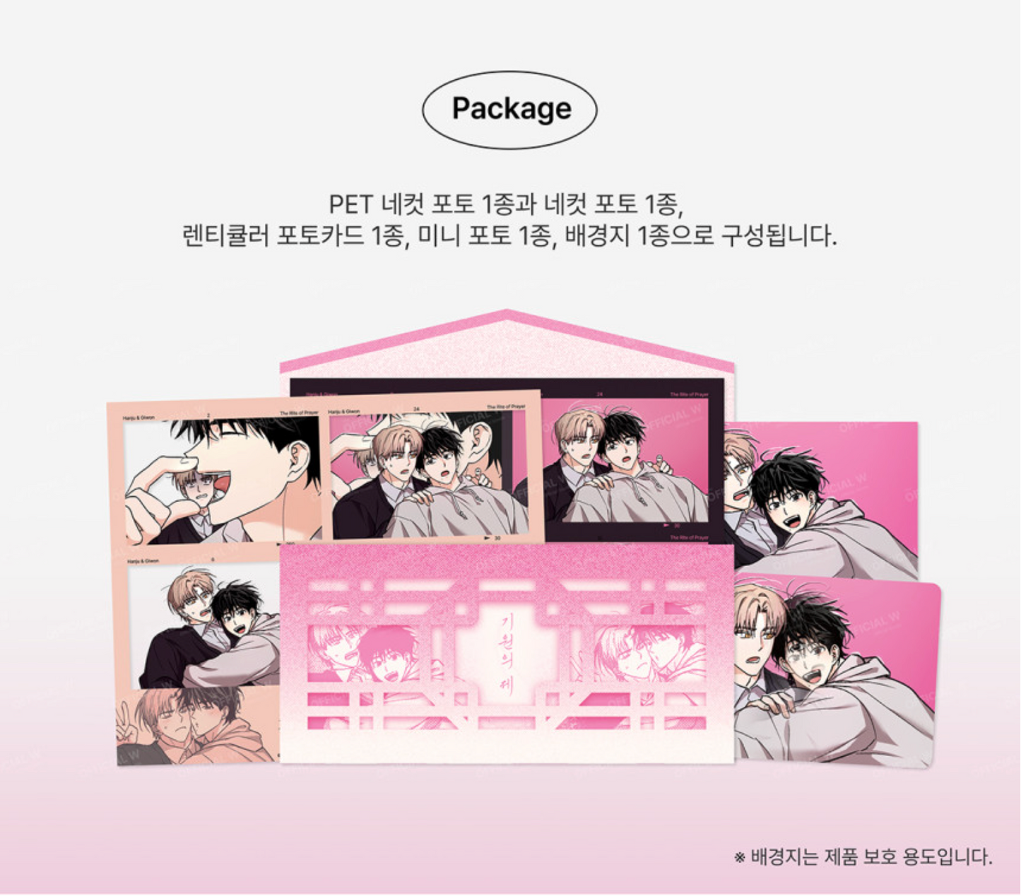 The Rite of Prayer : 4 cut photo