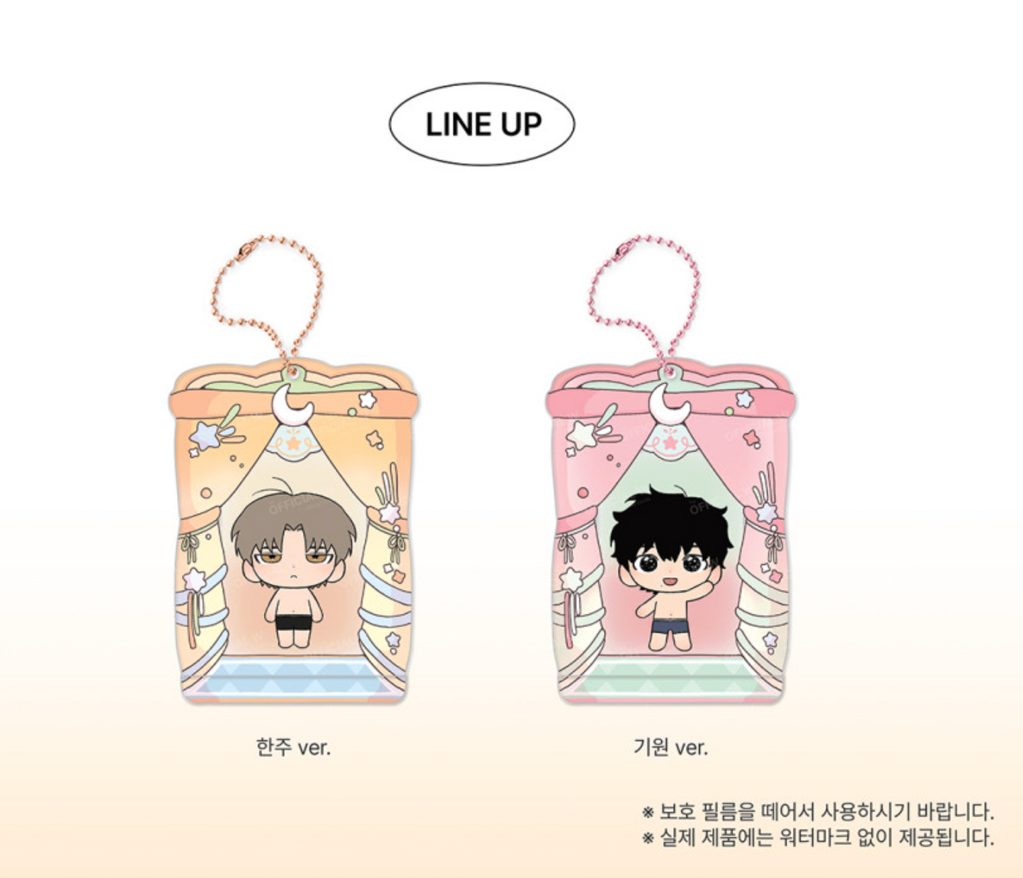 The Rite of Prayer : Hanju Keyring