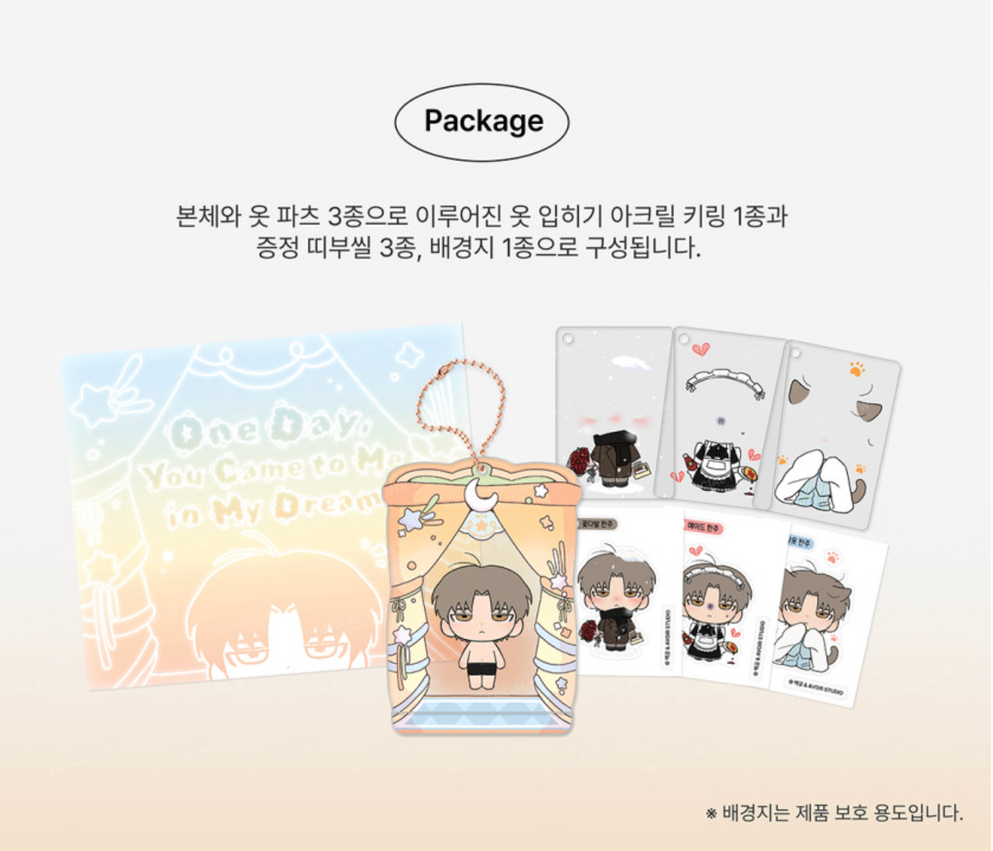 The Rite of Prayer : Hanju Keyring