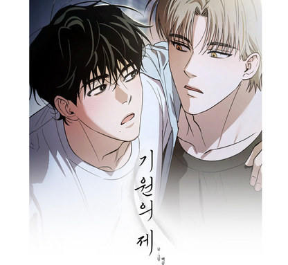 The Rite of Prayer : Hanju Keyring