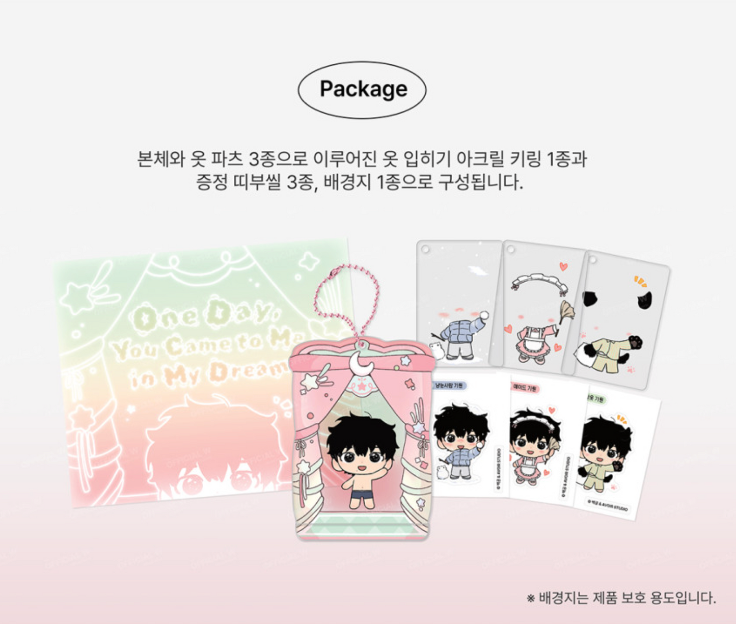 The Rite of Prayer : Giwon Keyring