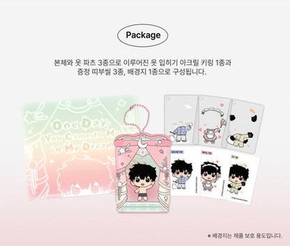 The Rite of Prayer : Giwon Keyring