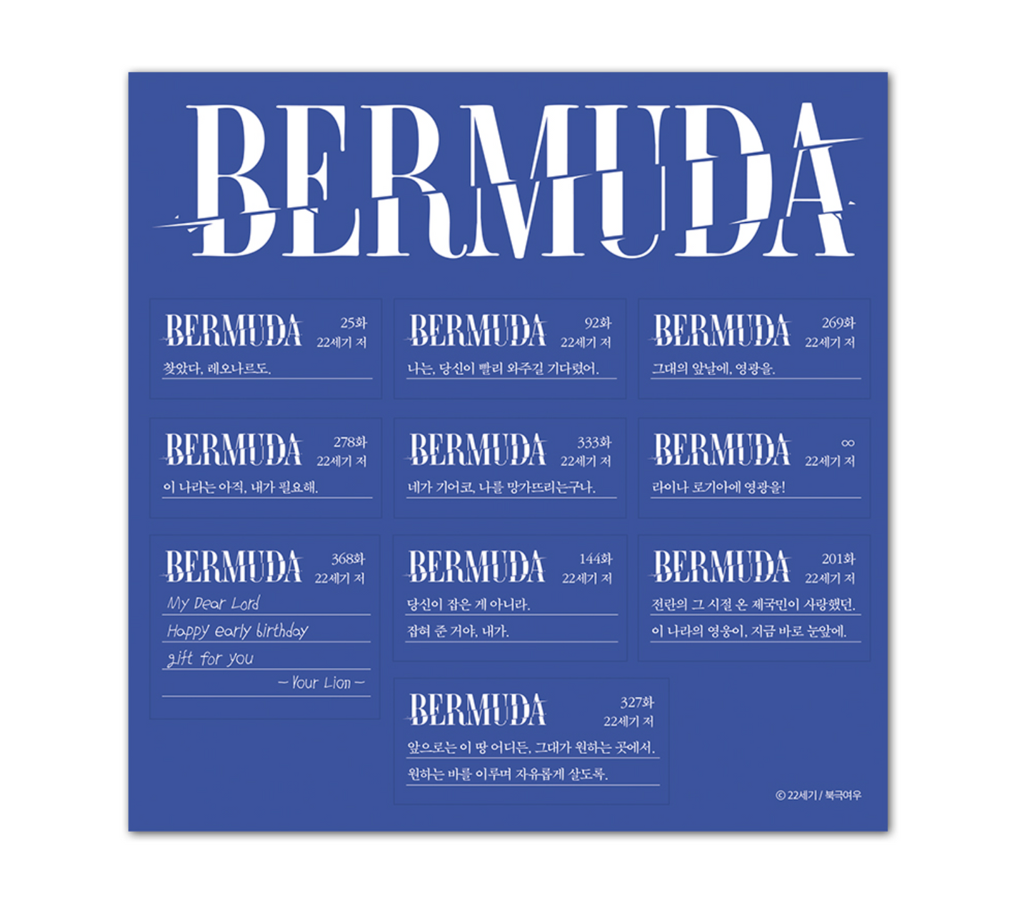 [Pre-order] BERMUDA : Photo Card & Sticker Set
