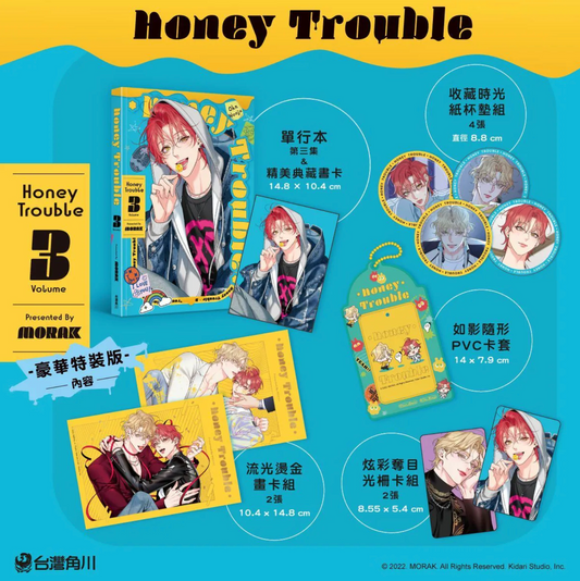 [pre-order][Taiwan ver.][Deluxe Edition] Honey Trouble : vol 03 limited edition