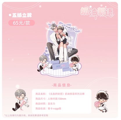 [CHINA Merchandise] Hair Raising Desires : Merchandise series