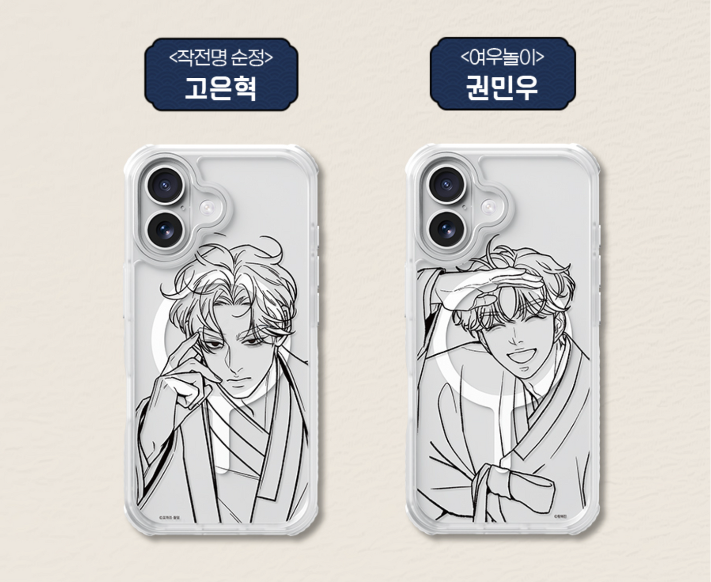 [MagSafe iPhone Cases] Best Characters Merch Series : Operation: True Love, Selfish Romance, Can't Get Enough of You, The Fox Club, My In-Laws are Obsessed with Me