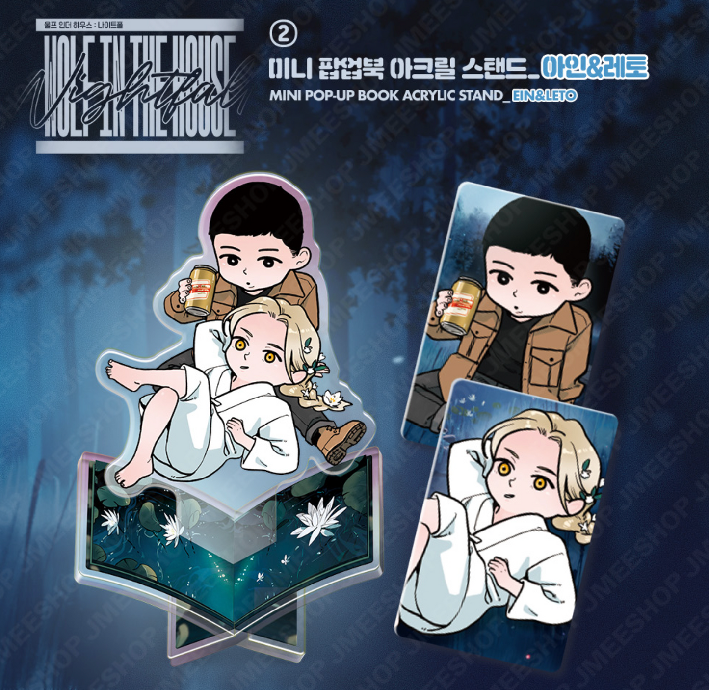 Wolf in the House : Mini Pop-Up Book Acrylic Stand