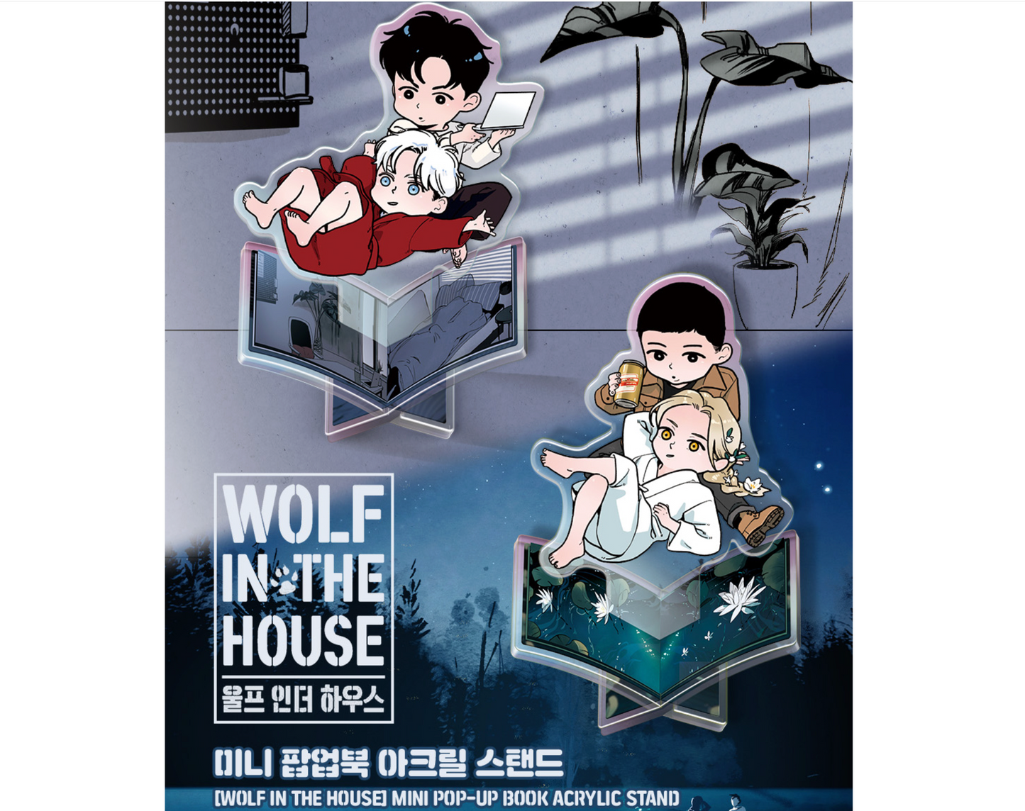 Wolf in the House : Mini Pop-Up Book Acrylic Stand