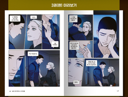 [Jmee ver.] Wolf in the House : Comic Book vol.2 - vol.3