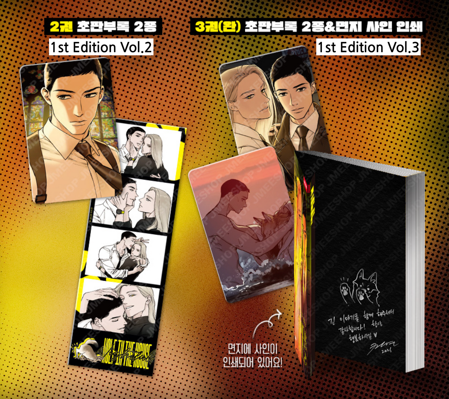 [Jmee ver.] Wolf in the House : Comic Book vol.2 - vol.3