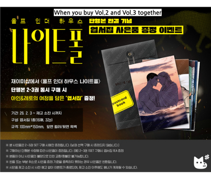 [Jmee ver.] Wolf in the House : Comic Book vol.2 - vol.3