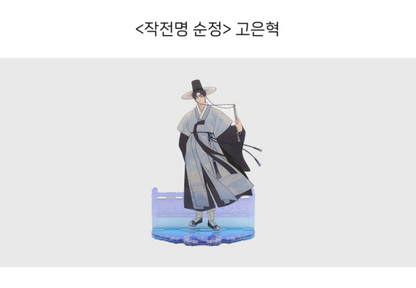 [pre-order] Operation: True Love [Eunhyeok] :: Best Characters Merch Series