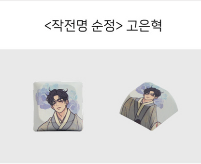 [pre-order] Operation: True Love [Eunhyeok] :: Best Characters Merch Series