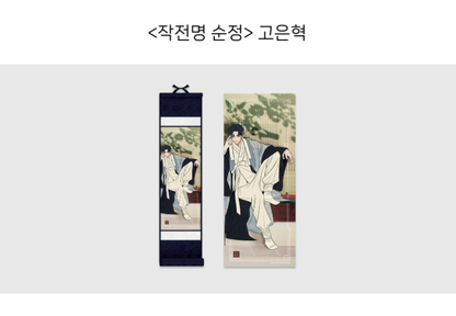 [pre-order] Operation: True Love [Eunhyeok] :: Best Characters Merch Series