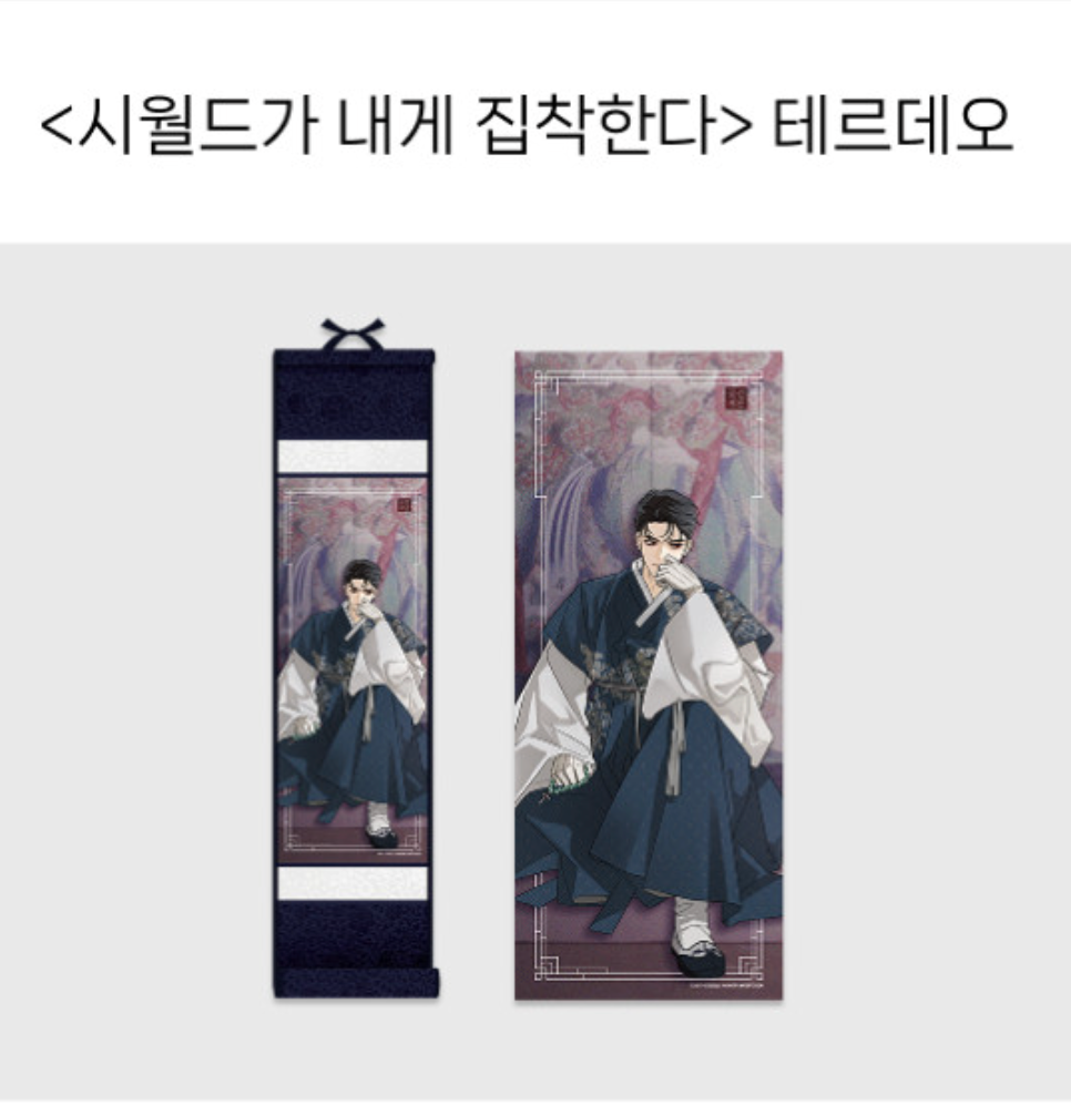 [pre-order] My In-Laws are Obsessed with Me [Therdeo] :: Best Characters Merch Series