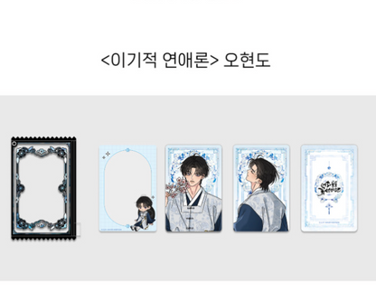 [pre-order] Selfish Romance [Hyeondo] :: Best Characters Merch Series