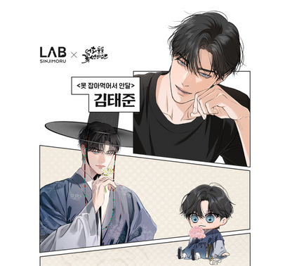 [SET] Can't Get Enough of You [Taejun] :: Best Characters Merch Series