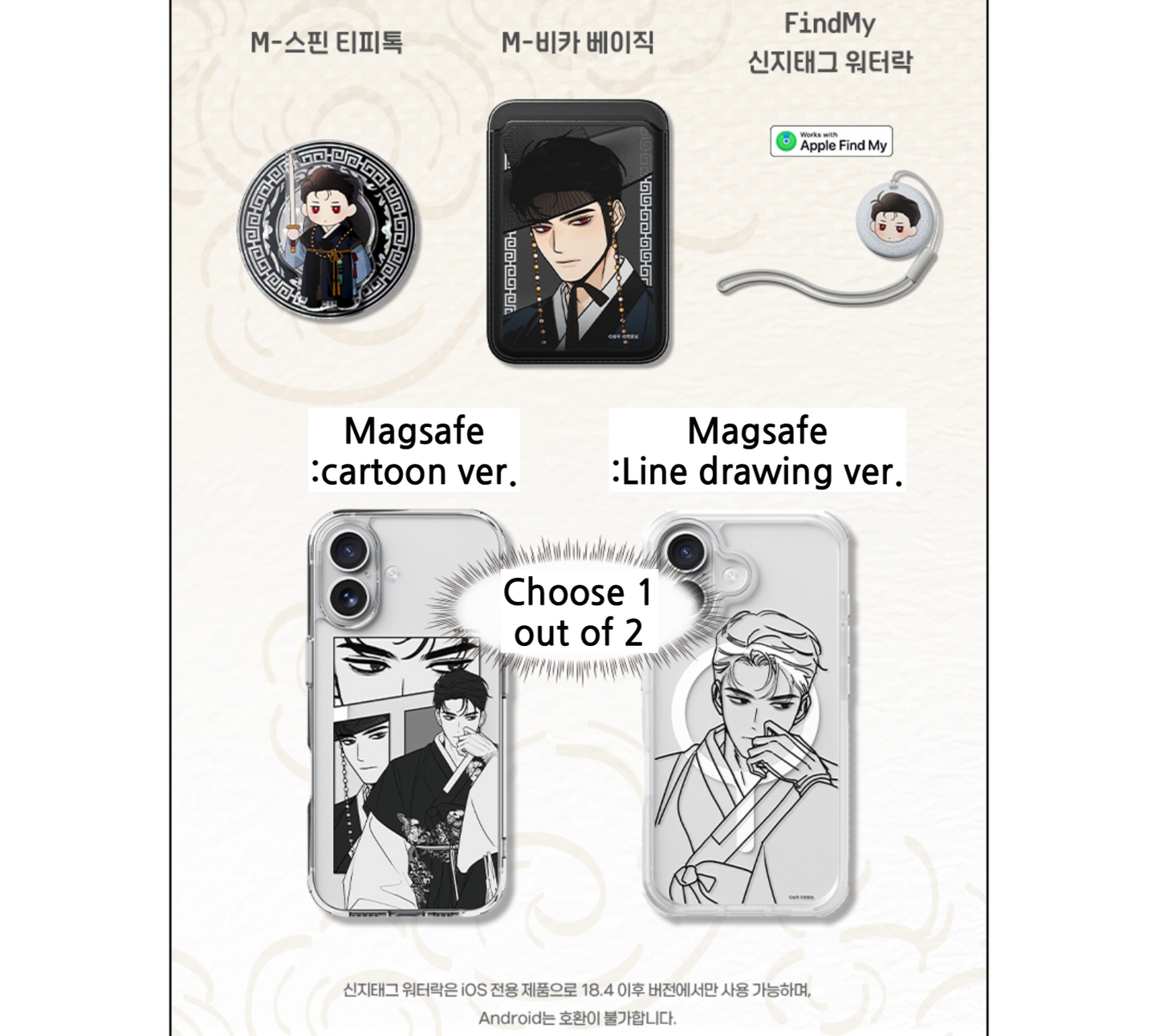 [SET] My In-Laws are Obsessed with Me [Therdeo] :: Best Characters Merch Series