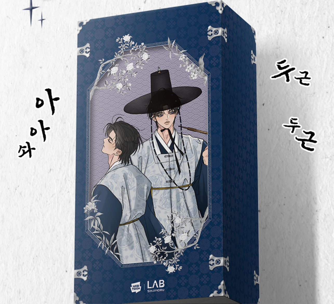 [SET] Selfish Romance [Hyeondo] :: Best Characters Merch Series