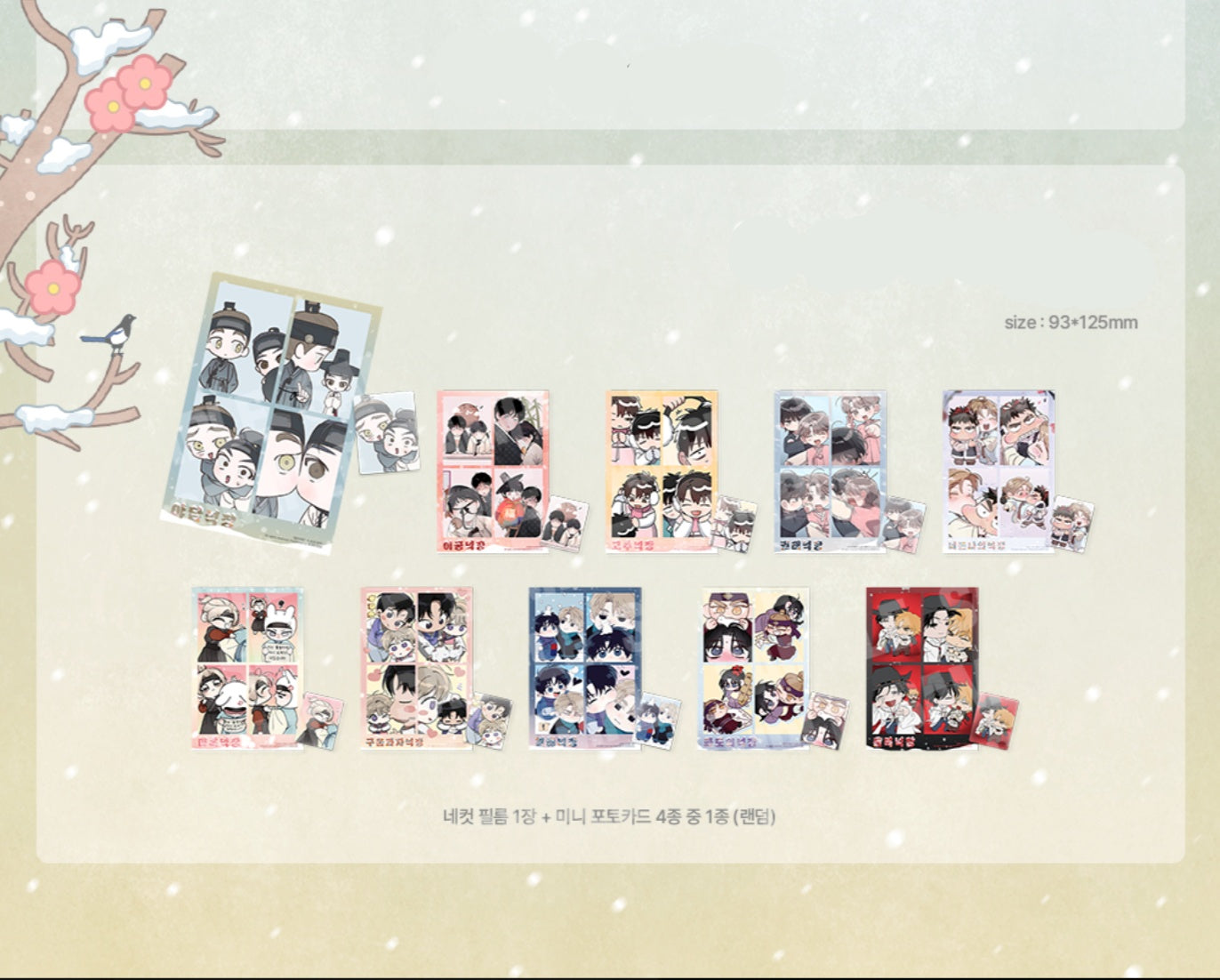 [LEBOM CAFE] 「Happy New Year」 Project : Mini Film Package